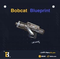 بلوبرنت بوبكات | Bobcat Blueprint