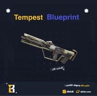 بلوبرنت تيمبست | Tempest Blueprint