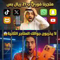 تطبيقات بلس للايفون فوري