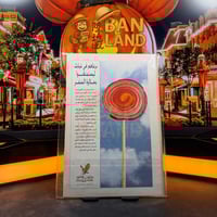 مجلة ميكي - السنة الثانية العدد 81