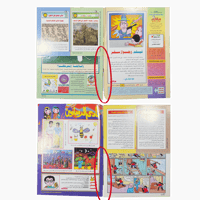 مجلة ماجد - عدد 991