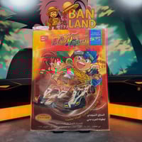 مجلة سبيستون - شباب المستقبل العدد 32