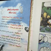 مجلة بطوط - السنة الأولى عدد 7