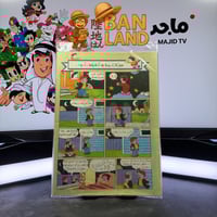 مجلة ماجد - عدد 899