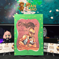 مجموعة مجلات المكتبة الخضراء للأطفال النادره