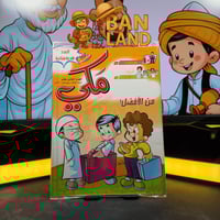 مجلة مكي- العدد 18