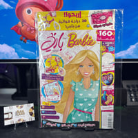 مجلة باربي الرسمية