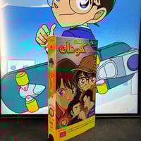 شريط فيديو VHS سبيستون - المحقق كونان الجزء الرابع...