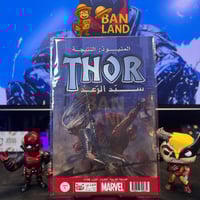 مجلة كوميكس مارفل - THOR ثور العدد 1