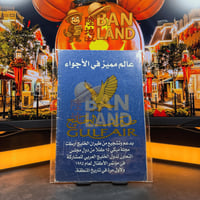 مجلة ميكي - السنة الأولى العدد 47