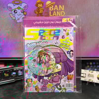 مجلة سبيستون - فتيات المستقبل العدد 80