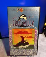 شريط فيديو VHS فيلم - فري ويلي