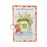 مجلة ميكي - السنة الرابعة العدد 163