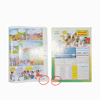 مجلة ماجد - عدد 903