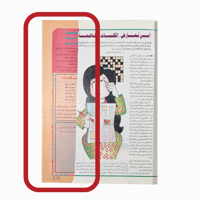 مجلة ماجد - عدد 988