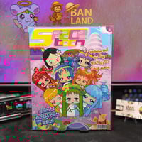 مجلة سبيستون - فتيات المستقبل العدد 95