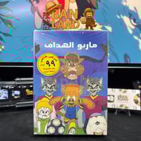 مسلسل DVD انميشن - ماريو الهداف
