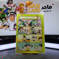 مجلة ماجد - عدد 976