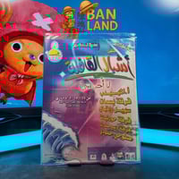 مجلة أنس للفتيان و الفتيات | العدد 20