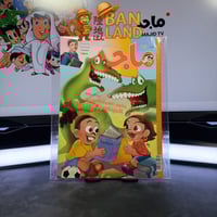 مجلة ماجد - عدد 1611