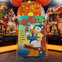 مجلة ميكي - السنة الأولى العدد 46