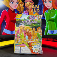 مجلد الجاسوسات - من العدد 4 إلى 6