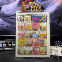 مجلة باسم - عدد 1164