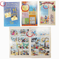 مجلة ميكي - السنة الأولى العدد 33