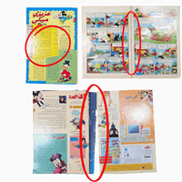 مجلة ميكي - السنة الأولى العدد 45