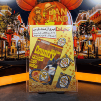 مجلة ميكي - السنة الثانية العدد 67