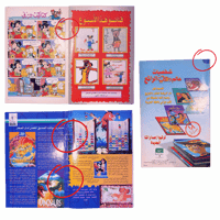 مجلة ميكي - السنة الثالثة العدد 111