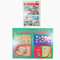 مجلة ميكي - السنة الثانية العدد 58