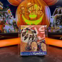 مجلة ميكي جيب - العدد 266