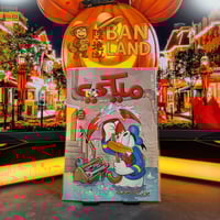 مجلة ميكي – مؤثرات خاصة | العدد 538