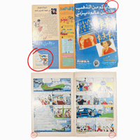 مجلة ميكي - السنة الثانية العدد 60