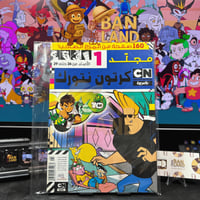 مجلد كرتون نتورك 1- الأعداد من 26 حتى 29