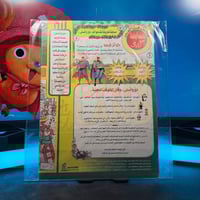 مجلة دور واتسلى والعب مع الشلة – العدد 6