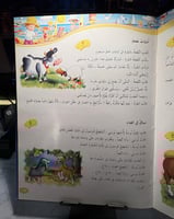 مجلة حكايات قبل النوم 365 قصة