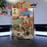 مجلة ماجد - عدد 1607