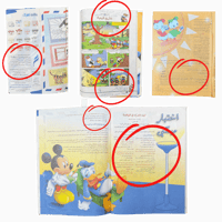 مجلة ميكي – مشاريع طبيعية | العدد 527