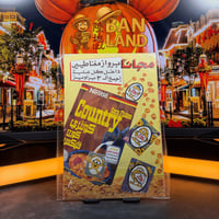 مجلة ميكي - السنة الثانية العدد 64