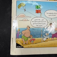 مجلة ميكي – المزاد العلني | العدد 524