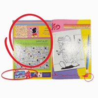 مجلة ميكي - السنة الثالثة العدد 116