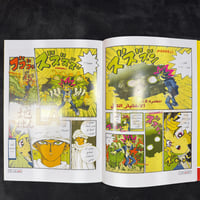 مجلة يوغي - العدد 7