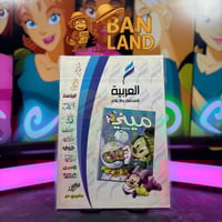 مجلة فتيات – W.i.t.c.h العدد 32