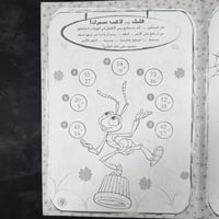 مجلة تسالي - ديزني العدد 75