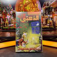 مجلد ميكي الذهبي - الجزء التاسع و العشرون 29