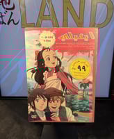 مسلسل DVD سبيستون - ايميلي