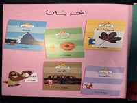 موسوعتى الأولى مع ويني الدبدوب وباقي الأصدقاء