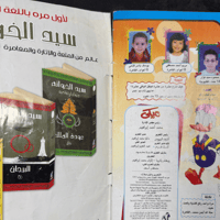 مجلة ميكي – العدد 264